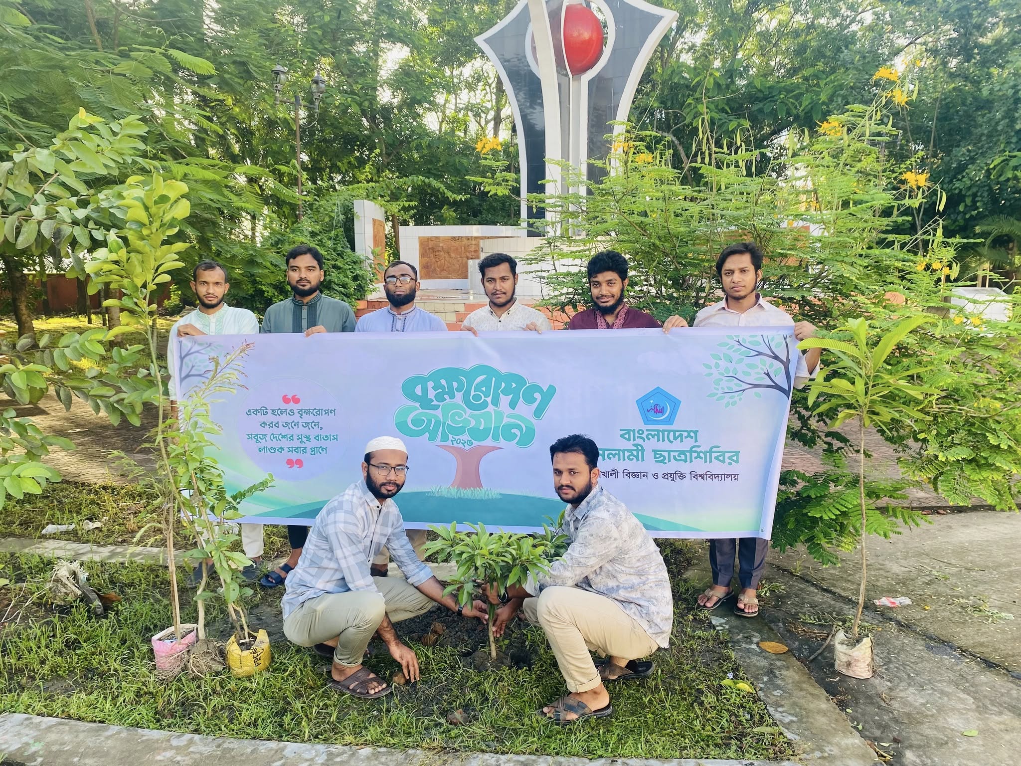 Tree Plantation Program - 2025 