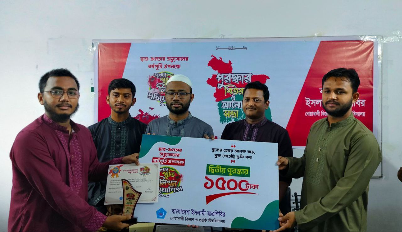 জুলাই স্মৃতিলিখন প্রতিযোগিতা - ২০২৫  - Image 2