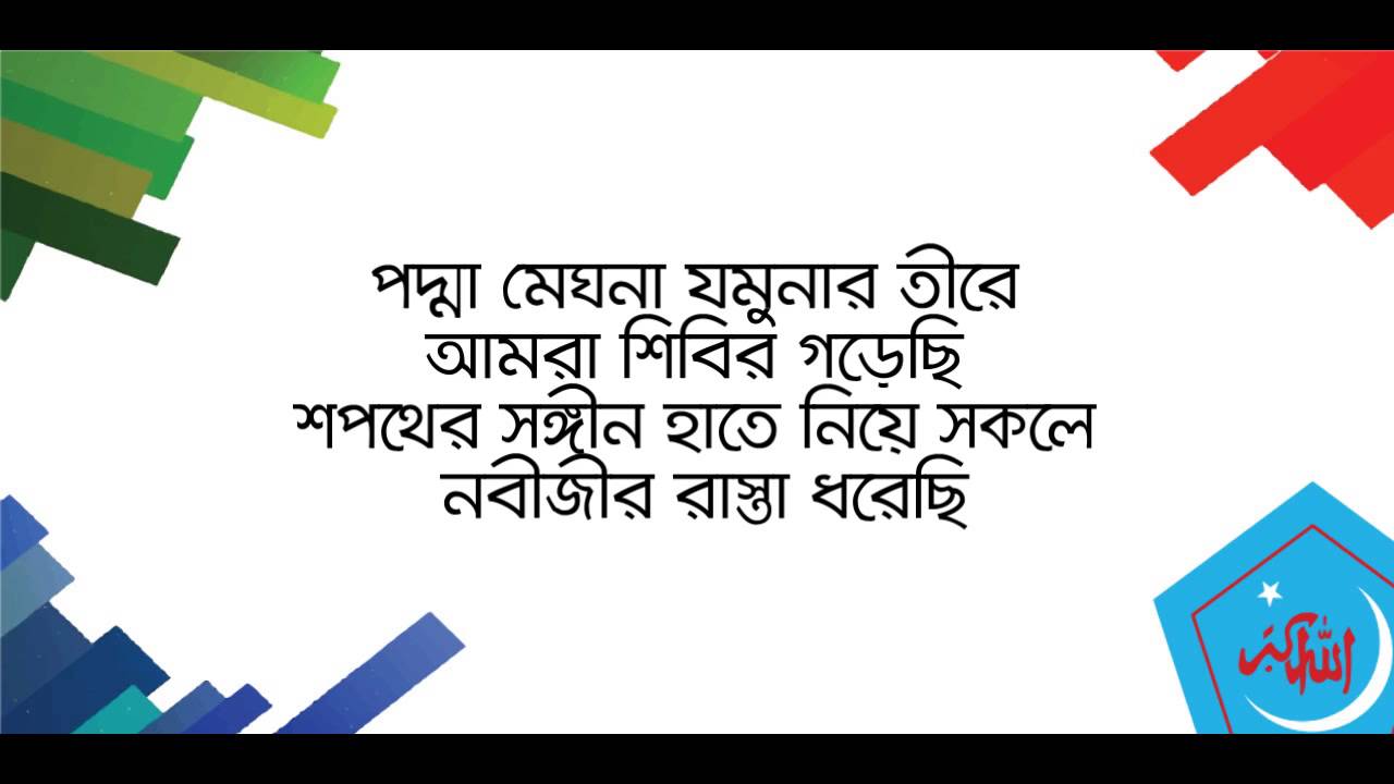 শিবির সঙ্গীত 